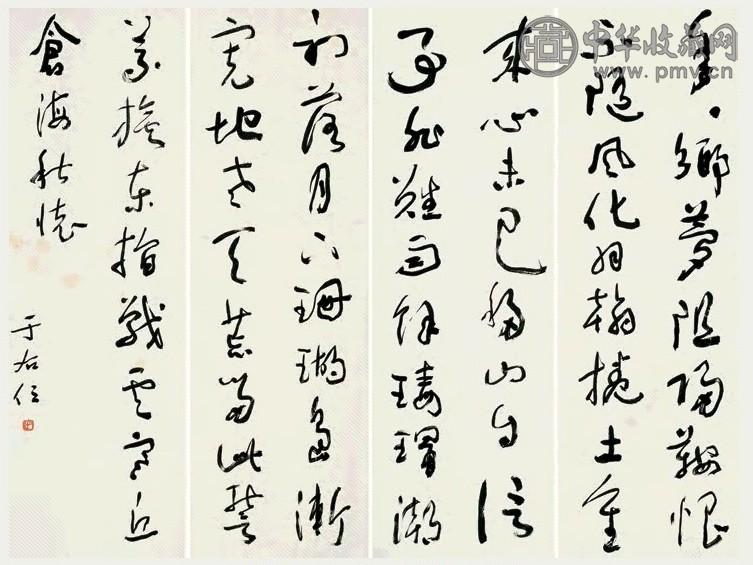 于右任 草书七言诗 立轴 水笺纸本