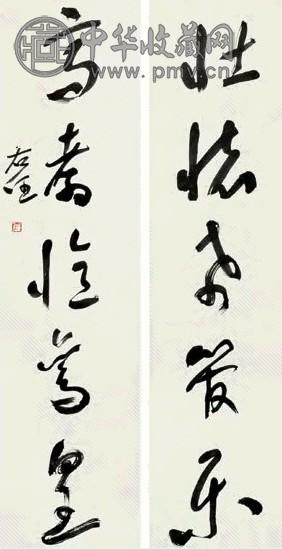 于右任 草书五言对联 立轴 水墨纸本