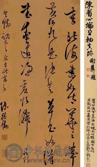 陈继儒 草书 立轴 绢本