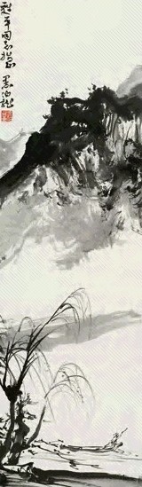 黑伯龙 渔父图 立轴 水墨纸本