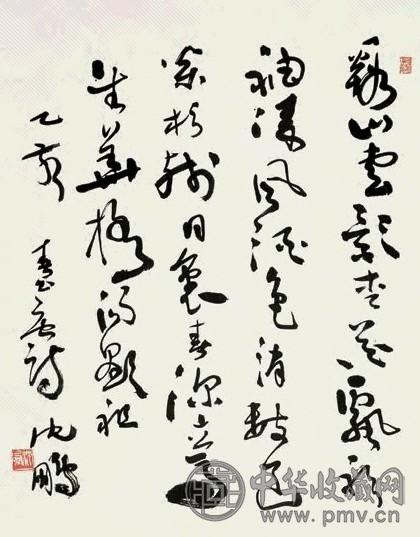 沈鹏 书法 立轴