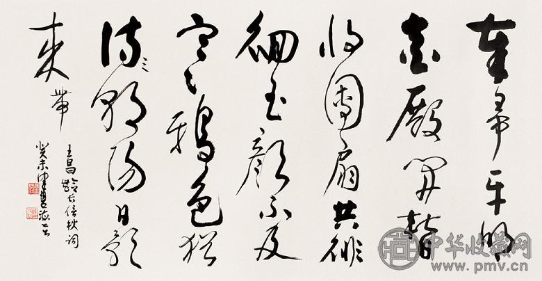 陈佩秋 2003年作 草书 镜片 水墨纸本