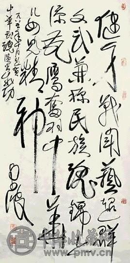 马少波 书法 镜心 水墨纸本