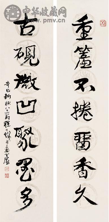 程十发 2001年作 书法对联 立轴 水墨纸本