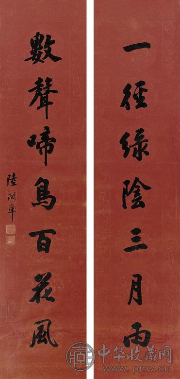 陆润庠 书法对联 镜心 水墨纸本