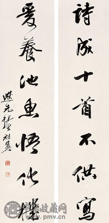 张祖翼 书法对联 立轴 水墨纸本