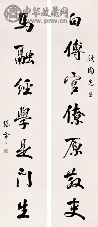 张謇 书法对联 立轴 水墨纸本