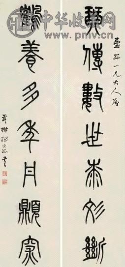 杨沂孙 书法 对联 墨色纸本