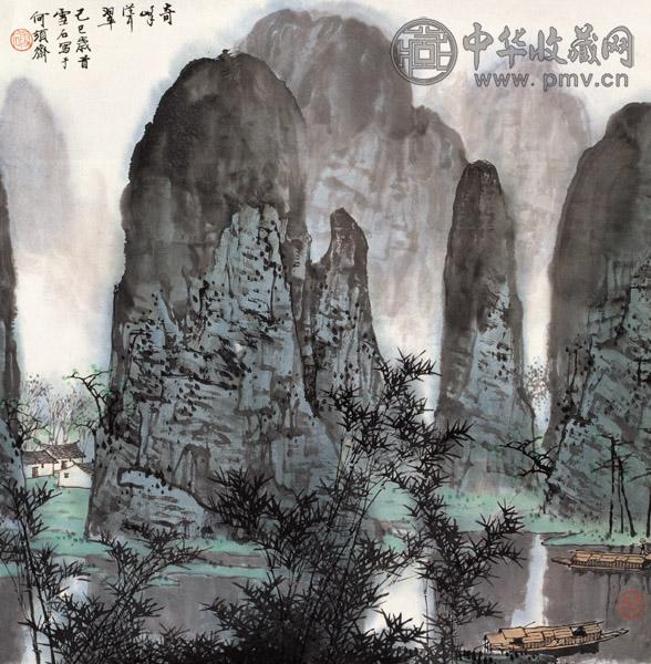 白雪石 1989年作 奇峰叠翠 镜心 设色纸本