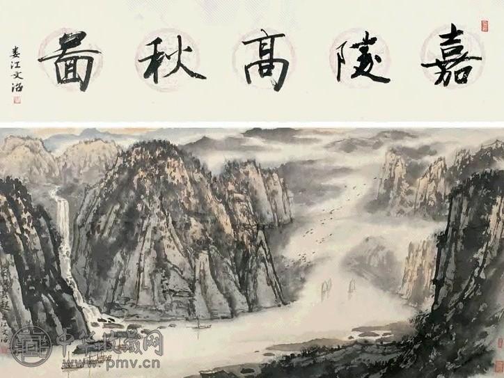 宋文治 嘉陵高秋图 镜心 设色纸本