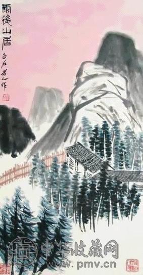 齐白石 雨后山居 立轴 设色