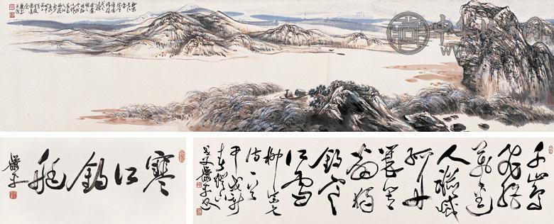 萧平 1994年作 寒江独钓图卷 手卷 设色纸本