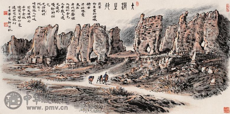 张仃 1992年作 大漠之行 镜心 水墨纸本