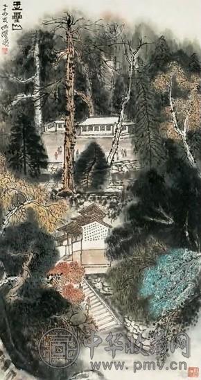 何海霞 玉垒山 立轴 设色