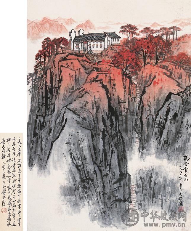 宋文治 1972年作 瑞金云石山 立轴 设色纸本