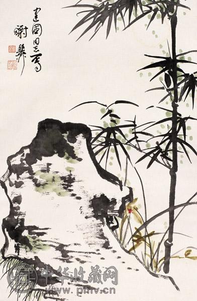 谢稚柳 兰竹图 镜心 设色纸本