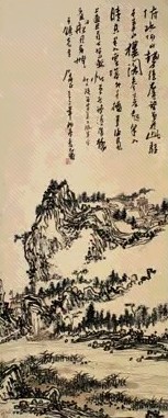 近现代 潘天寿 山水 轴