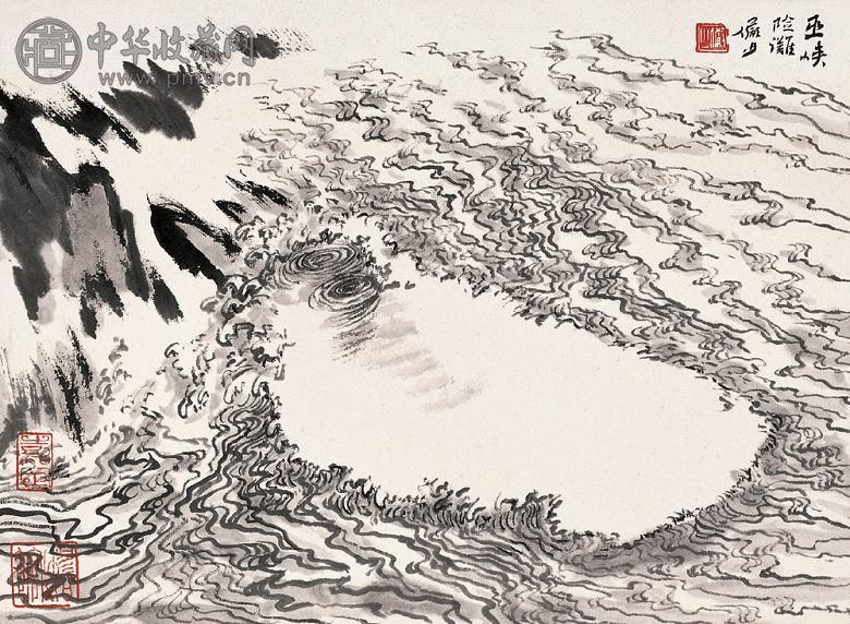 陆俨少 1983年作 巫峡险滩(课徒画稿之2) 镜心 水墨纸本