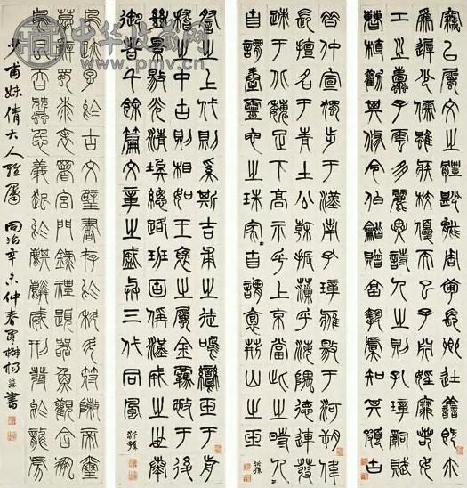 杨沂孙 1871年作 篆书四屏古文古字论 立轴 纸本