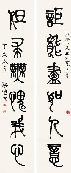 梁沧阁 书法对联 立轴 水墨纸本