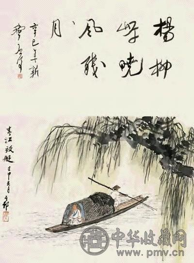 梁树年 1932年作 春江放艇 立轴 设色纸本