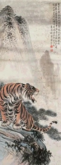 胡爽庵 1943年作 虎 立轴 设色纸本