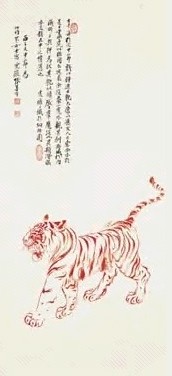 近现代 张善孖 威震 轴