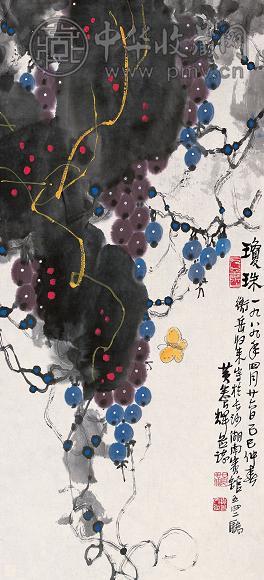 黄养辉 1989年作 琼珠 镜心 设色纸本