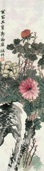 赵之谦 牡丹 立轴 设色