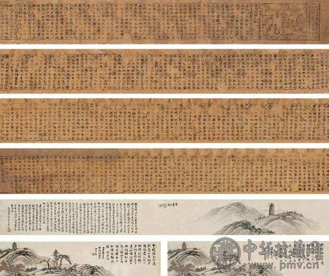 吴越时期 1925年作 雷锋塔经卷 纸本