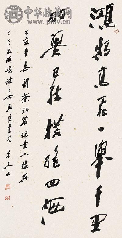 朱关田 书法 立轴 水墨纸本