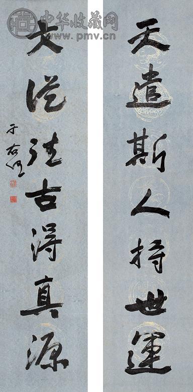 于右任 书法对联 立轴 水墨纸本