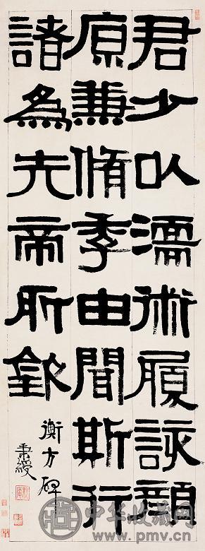 伊秉绶 节临《衡方碑》 立轴 水墨纸本