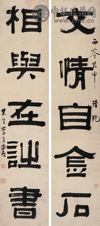 李育 隶书五言对联 立轴 水墨纸本