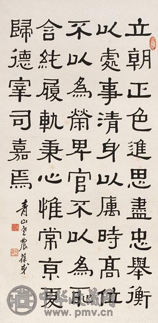 黄葆戊 书法 立轴 水墨纸本