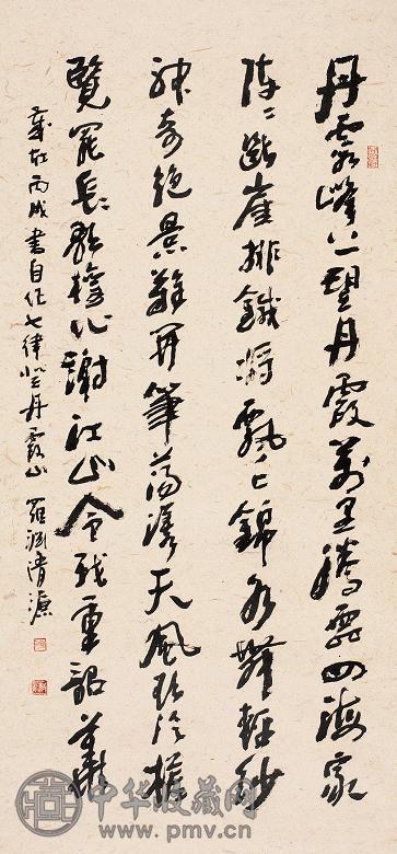 罗渊 书法 挂轴 水墨纸本