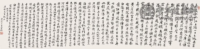 黄宾虹 辛卯(1951年)作 行书自作纪游诗卷 手卷 水墨纸本