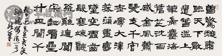 来楚生 书法 镜心 水墨纸本