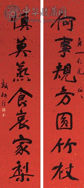 钱振锽 书法 屏轴 洒金水墨纸本