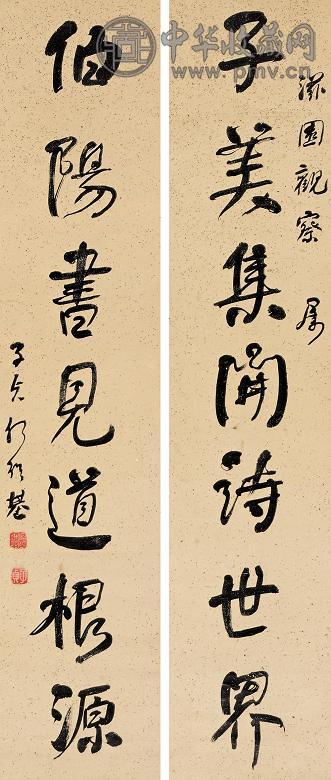 何绍基 书法 对联 洒金纸本