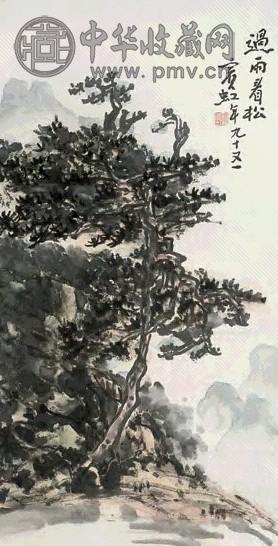 黄宾虹 雨过看松 立轴 设色