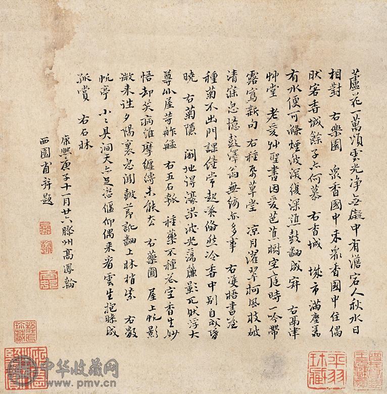 高凤翰 庚子(1720年)作 行书五言诗十首 镜心 水墨纸本
