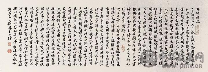 刘小晴 书法 镜心 水墨纸本