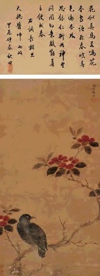 陆治(款) 花鸟 立轴 绢本