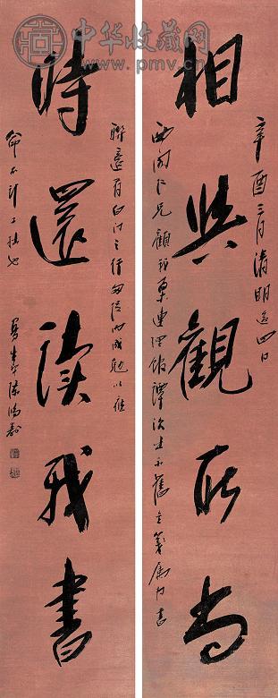 陈鸿寿 辛酉(1801年)作 行书集晋诗对联 立轴 水墨纸本
