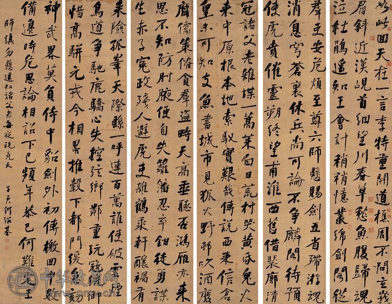 何绍基 书法 六屏 绢本