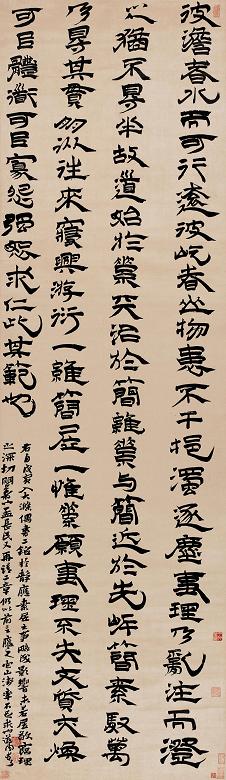 黄道周 戊寅(1638年)作 隶书 立轴 水墨绫本