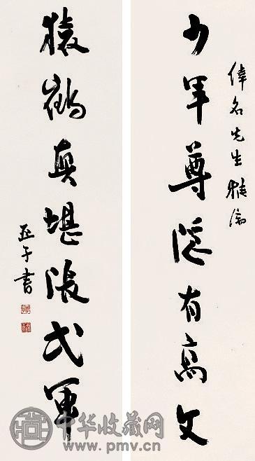 柳亚子 书法 立轴 水墨纸本