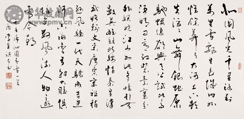 李卓琪 书法 镜心 水墨纸本