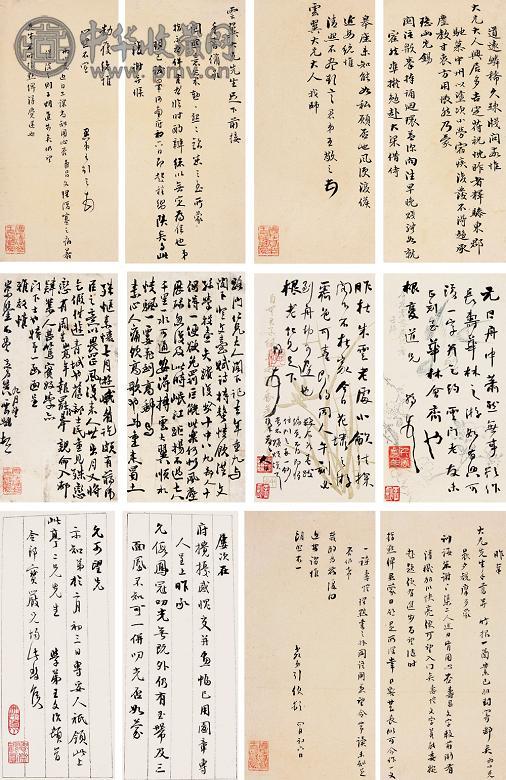 金农 刘墉 宋湘等 清人书问册 册页(39开选12) 水墨纸本